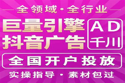 抖音信息流广告的转化率提升秘诀